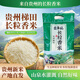 覓涼都貴鄉(xiāng)見長粒香米新米梯田米粒粒分明新米貴州長粒香大米 長粒香米10斤袋裝