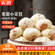 頭廚老面小籠包共500g約20個(gè)嵊州風(fēng)味鮮肉包子早餐食品半成品速食