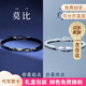 Tsful925銀情侶手鏈一對學(xué)生編織手繩異地戀表白七夕情人節禮物送女友 【莫比烏斯情侶手鏈】（兩條裝）