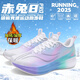 赤兔8PRO碳板跑鞋男冬季加絨保暖學(xué)生競速減震兒童輕便運動(dòng)跑步鞋 棉花糖-赤兔8pro【冬季加絨】 37