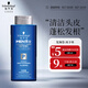 施華蔻（Schwarzkopf）男士火山巖凈潔洗發(fā)露200ml 洗頭膏洗發(fā)水 深層清潔