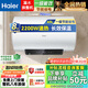 海爾（Haier）熱水器60L家用儲水式電熱水器2200W速熱恒溫洗澡大容量專(zhuān)利防電墻一級能效節能數顯大屏上門(mén)安裝 爆款海爾統帥X3 2200W 機械旋鈕 60升