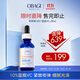 Obagi【臨期清倉】VC精華藍瓶左旋 10% 30ml 效期至：2026/6/1