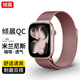 傾晨【熱銷10萬＋】適用蘋果手表表帶apple iwatch s11/10表帶米蘭尼斯表帶磁吸s9/8/7/se3/Ultra3表帶 【官方同款】米蘭磁吸·玫瑰粉 38/40/41/42mm表盤通用