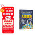   【時(shí)光學(xué)】萬物運(yùn)轉(zhuǎn)百科叢書大國(guó)重器 兒童趣味漫畫少兒百科全書小學(xué)生漫畫科技啟蒙繪本漫畫書課外閱讀書籍