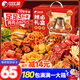 比比贊（BIBIZAN）辣鹵零食大禮包 鹵味禮盒180包整箱零食送女友送禮解饞零食1760g