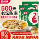 毛哥 酸蘿卜老鴨湯350g*3袋泡足500天精品裝燉排骨豬蹄湯調料清湯底料