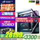 華碩（ASUS）創(chuàng  )世神 ROG全家桶 AMD 千幀電競 9800X3D 5070TI 5080顯卡 5090 4KDIY臺式主機組裝電腦 12期免息 配置八 R9 9950X3D/RTX5080顯卡
