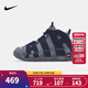 NIKE耐克男童籃球鞋皮蓬AIR MORE UPTEMPO氣墊緩震防滑支撐球鞋運動(dòng)鞋 415082-009 37.5 【建議腳長(cháng)23.5cm】