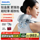 飛利浦（PHILIPS）小金魚(yú)Pro頸椎按摩器按摩披肩頸腰背部熱敷按摩儀 7202N淺藍色 送父母節日生日禮物男女友禮物