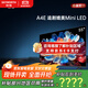 創(chuàng  )維（Skyworth）電視 55A4E 55英寸 4K HDR 智能網(wǎng)絡(luò )高清超薄液晶平板電視機家用彩電補貼二級能效以舊換新 55英寸