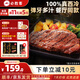 必勝客源頭直發(fā)原肉整切牛排年貨禮盒送禮西冷牛排冷凍黑椒牛肉燒烤食材 西冷牛排650g*2盒(到手10片）