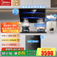 美的（Midea）抽油煙機(jī)家用側(cè)吸煙灶套裝21大吸力廚房油煙機(jī)灶具套裝三件套脫排油煙機(jī)燃?xì)庠钐籽bJ25S 四件套【搭5.0猛火灶+16L熱水器】天然氣 智能家電