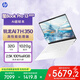 惠普HP【國家補貼20%】星Book Pro 13輕薄筆記本電腦(小白巧銳龍AI 7 H 350 32G 1T 2.5K 背光鍵盤(pán))白