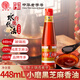 崔字牌小磨黑芝麻香油448mL水代法香油 火鍋油碟 蘸料 中華老字號