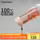 特百惠（Tupperware）茶韻500ML塑料杯男女士學(xué)生夏季運(yùn)動(dòng)水杯子便攜七夕送禮? 粉色