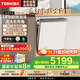 東芝（TOSHIBA）【白玉】洗碗機18套大容量 超凈納米微泡洗 五星消毒 85°高溫 母嬰級認證 門店同款DWTH0Max-1825
