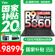 聯(lián)想拯救者R9000P 2025補貼電競游戲筆記本電腦y 滿血RTX5060/5070可選 旗艦銳龍R9-8945HX 32G內(nèi)存 1T固態(tài) 滿血RTX5060 碳晶黑 16英寸 240Hz 2.5K