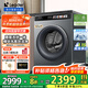 統帥海爾智家出品lerder滾筒洗衣機全自動(dòng)直驅變頻10公斤大容量一級能效省水省電 直驅洗烘+羊毛綠標+1.15高洗凈比+精華洗
