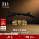 周生生男士禮物 六字真言貔貅黃金手鏈足金大明咒手飾94393B定價(jià)24厘米