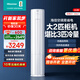 海信（Hisense）大2匹空調柜機易省電E80 AI省電 速冷大風(fēng)量變頻冷暖新一級能效國家補貼20%柜機客廳空調 2匹 一級能效 KFR-50LW/E80A1