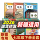【新疆適用】適用2026新版人教版初中七年級下冊語(yǔ)文數學(xué)英語(yǔ)政治地理歷史生物書(shū)全套7本初一七下教科書(shū)課本初一下冊教材 初中一年級下冊課本全套人教版七下人教版2025教材全套七年級下冊人教版2025全套