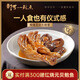 金章阿一鮑魚(yú)加熱即食鮑魚(yú)花菇扣鵝掌佛跳墻港式風(fēng)味海鮮熟食夜宵代餐佳節送禮 【經(jīng)典粵菜】鮑魚(yú)花菇扣鵝掌420g