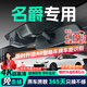 晉御滋名爵行車(chē)記錄儀高清原廠(chǎng)專(zhuān)用適用于MG7 MG5 MG6 名爵6 ZS MG領(lǐng)航 高清【單鏡頭】1080P+64G 免走線(xiàn)原廠(chǎng)隱藏式前后雙錄專(zhuān)車(chē)專(zhuān)用