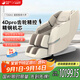 榮康【教師節(jié)禮物】T70Max智能按摩椅2025新款十大品牌全身4D齒輪機芯零重力家用按摩沙發(fā) 25年新品首發(fā)-暮光杏