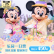 上海迪士尼度假區(qū)  上海迪士尼樂園  1日門票 一日票 當日可多次入園 標準票