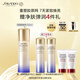 資生堂（SHISEIDO）第二代悅薇智感緊顏亮膚清爽乳100ml美白淡斑緊致 生日禮物送女友
