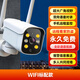 ?？低曂顭o線攝像頭wifi手機(jī)遠(yuǎn)程室外監(jiān)控器高清夜視家用防水戶外4G監(jiān)控器攝影機(jī)監(jiān)控安防監(jiān)視器 WIFI款+固定支架+手機(jī)遠(yuǎn)程 無1080p廣角(監(jiān)控距離3-8米