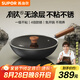 蘇泊爾（SUPOR）炒鍋鑄鐵有鈦無涂層炒菜鍋不易粘鍋燃?xì)怆姶艩t通用EC32AYT01