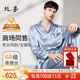 絲界商場(chǎng)同款重磅真絲睡衣男100%桑蠶絲情侶家居服衣褲套裝節日禮物