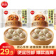 思念大師手作老面鮮肉小籠包 早餐半成品 速凍包子 兒童面點(diǎn) 包子蒸包 【嘗鮮】老面鮮肉小籠包300g*2袋