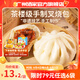 廣州酒家利口福早餐食品廣式面點(diǎn) 手抓餅包子餃子燒麥蝦餃 半成品生鮮中秋囤貨 手制叉燒包337.5g（9個(gè)裝）