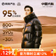 網(wǎng)易嚴(yán)選【中國大鵝】焱95%白鵝絨高蓬輕奢羽絨服加厚保暖 【24升級】朱墨（常規(guī)款） -男女同款 M （170/92A）