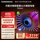 長(cháng)虹電視75D66H 75英寸144Hz高刷內置分艙回音壁云帆AI大模型 4+64GB 平板液晶電視機一級能效國家補貼 75英寸