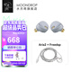 水月雨 Aria2 詠嘆調2入耳式耳機動(dòng)圈HIFI發(fā)燒3.5/4.4可換插頭0.78插針 Aria2銀+Freedsp【Typec帶麥線(xiàn)】