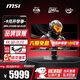 微星（MSI）27英寸4K電競顯示器 QD-OLED屏幕原生240Hz滿血DP2.1 升降旋轉(zhuǎn)0.03msGTG防燒屏質(zhì)保三年HDR400MPG 272URX QD-OLED流光