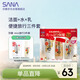 莎娜（SANA）mini旅行3件套（潔面30g+化妝水40ml+乳液30ml）