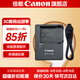 佳能（Canon）佳能相機充電器 700d電池 lp-e8原裝電池 600d 650d 550d電池充電器 【佳能原裝】LC-E8C充電器