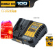 得偉（DEWALT）電池充電器DCB1104-A9鋰電12V-60V 手電鉆扳手通用(4AMP電流)220V