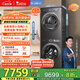 小天鵝（LittleSwan）洗烘套裝 10KG滾筒洗衣機+變頻熱泵烘干機【小烏梅2.0】TG100RVICPRO+83PRO以舊換新 家電國家補貼