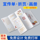 貝格邦三折頁(yè)印刷畫(huà)冊定制宣傳單印制公司宣傳冊設計制作產(chǎn)品圖員工手冊樣本冊廣告定做說(shuō)明書(shū)作品集打印 定制聯(lián)系客服