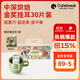 布蕾克（cafebreak）掛耳咖啡金獎甜黑巧甜平衡甜堅果黑咖啡粉手沖情人節禮盒10g*30袋