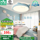 雷士（NVC）LED吸頂燈兒童房臥室中山燈具護(hù)眼燈氛圍房間燈創(chuàng)意可愛卡通簡約 龍貓-藍(lán) 36瓦三段調(diào)光臥室燈