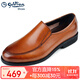 金利來(lái)（Goldlion）男鞋2025秋季款套腳商務(wù)正裝鞋皮鞋男休閑鞋子男士皮鞋軟底軟皮 黃棕571740405XAB 39
