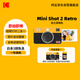 柯達（Kodak）MiniShot2 Retro拍立得相機一次成像復古照相機 便攜拍照打印一體 學(xué)生旅游相機節日生日禮物
