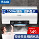 志高（CHIGO）熱水器電家用洗澡儲水式出水斷電大容量速熱電熱水器安全節能租房衛生間用 標配款2000W+出水斷電 40升(1人)